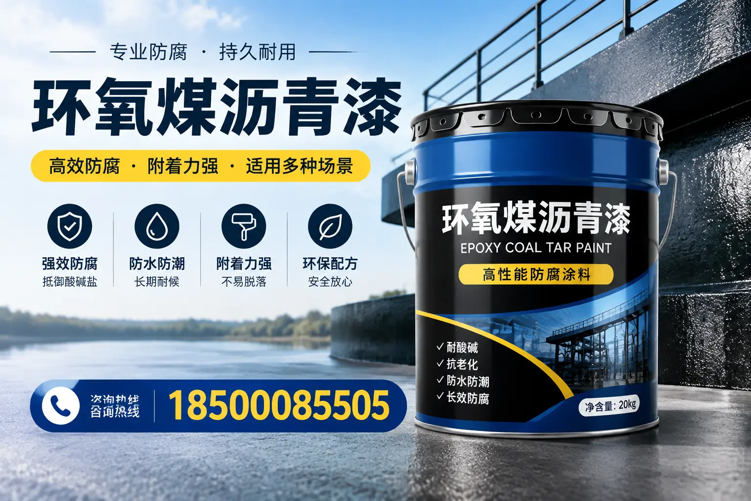 环氧煤沥青漆在不同气候条件下的表现分析,五指山适用性